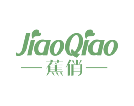 蕉俏
