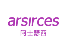 阿士瑟西 ARSIRCES 第25类服装鞋帽商标转让 注册号53847991