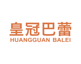 皇冠巴蕾 第25类服装鞋帽商标转让 注册号53615202