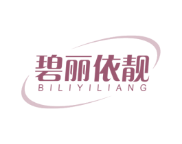 碧丽依靓