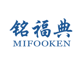 铭福典 MIFOOKEN