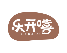 乐开嘻