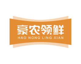 豪农领鲜