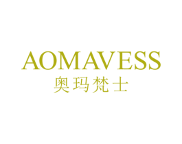 奥玛梵士 AOMAVESS 第25类服装鞋帽商标转让 注册号57920549