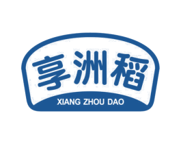享洲稻 第30类小食配料商标转让 注册号57135247
