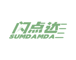 闪点达 SUMDAMDA 第09类科学仪器商标转让 注册号58516353