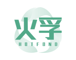 火孚 HOTFOND