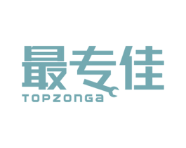 最专佳 TOPZONGA