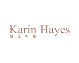 凯伦哈斯 KARIN HAYES