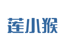 莲小猴 第03类化妆品商标转让 注册号50049007