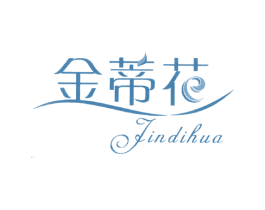 金蒂花
