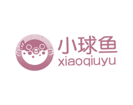 小球鱼