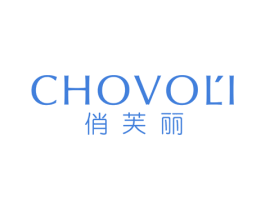 俏芙丽 CHOVOLI