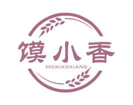 馍小香