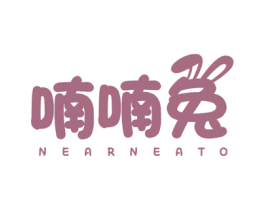 喃喃兔 NEARNEATO