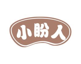 小盼人 第30类小食配料商标转让 注册号51505514