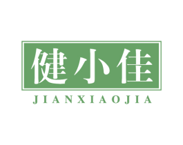 健小佳 第10类医疗器械商标转让 注册号56514705