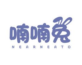 喃喃兔 NEARNEATO
