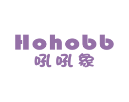 吼吼象 HOHOBB