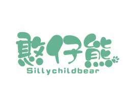憨仔熊 SILLYCHILDBEAR