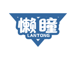 懒瞳 第09类科学仪器商标转让 注册号59752003