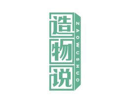 造物说 第05类医药商标转让 注册号57416345