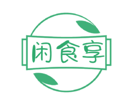 闲食享 第30类小食配料商标转让 注册号44904713