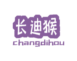 长迪猴 第25类服装鞋帽商标转让 注册号49052938