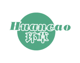 环草