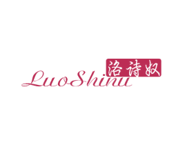 洛诗奴