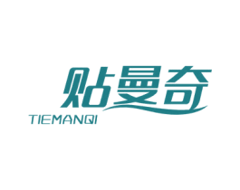 贴曼奇 第05类医药商标转让 注册号51468779