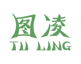 图凌
