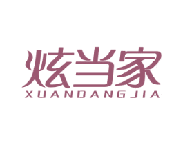 炫当家 第09类科学仪器商标转让 注册号47328806