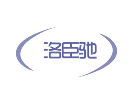 洛臣驰 第09类科学仪器商标转让 注册号46489327