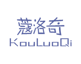 蔻洛奇 第09类科学仪器商标转让 注册号49808270