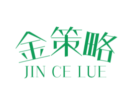 金策略 第10类医疗器械商标转让 注册号34126587