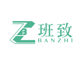 班致 第10类医疗器械商标转让 注册号45977115