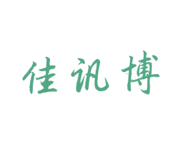 佳讯博 第10类医疗器械商标转让 注册号45866333