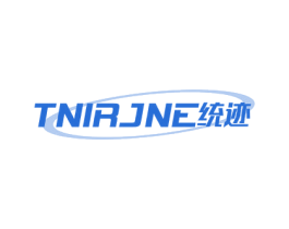 TNIRJNE统迹 第10类医疗器械商标转让 注册号51446201