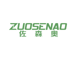 佐森奥 第10类医疗器械商标转让 注册号51470189