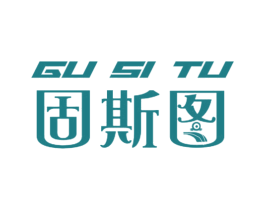 固斯图