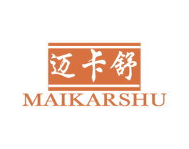 迈卡舒 MAIKARSHU
