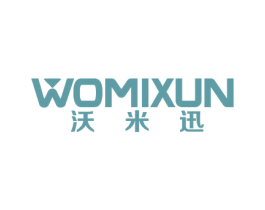 沃米迅