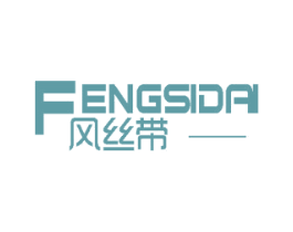 风丝带