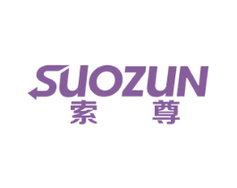 索尊