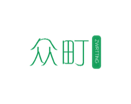 众町 ZWRTTING