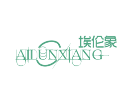 埃伦象