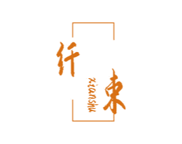纤束