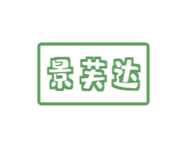 景芙达