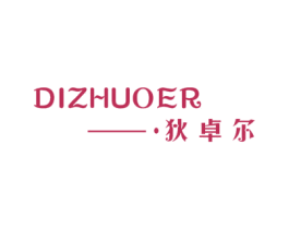 狄卓尔